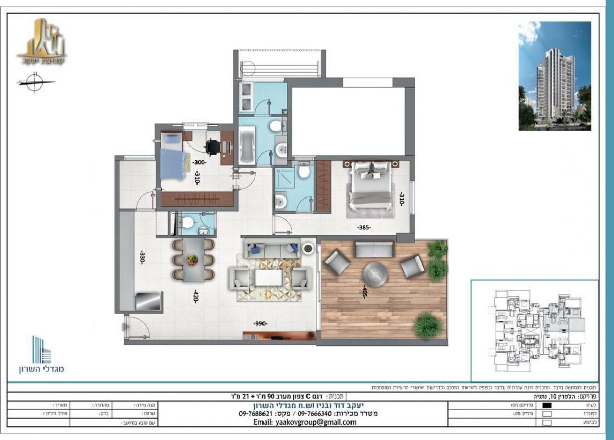 דגם C - 3 חדרים 90 מטר