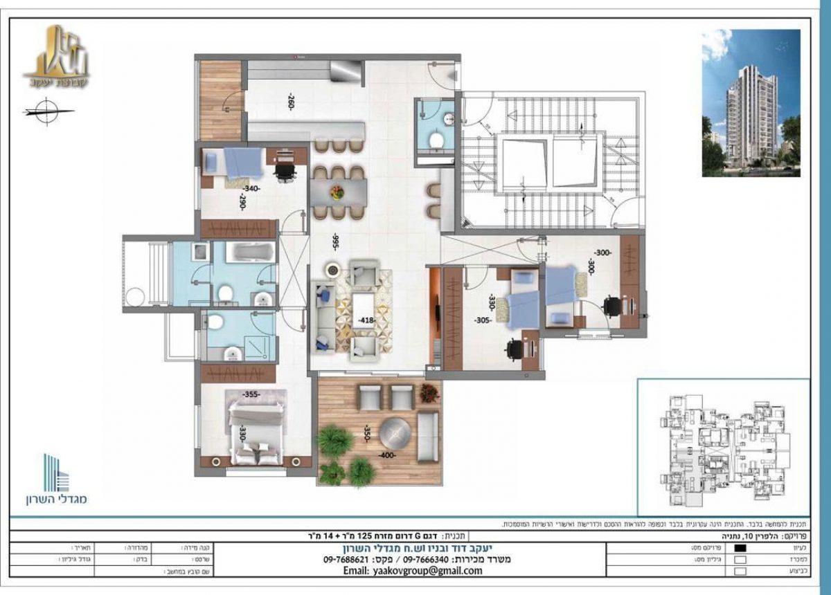דגם G - 5 חדרים 125 מטר
