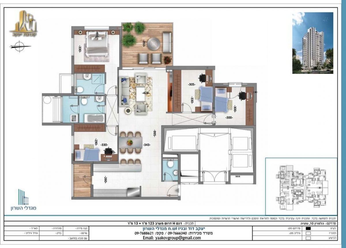 דגם H - 5 חדרים 123 מטר